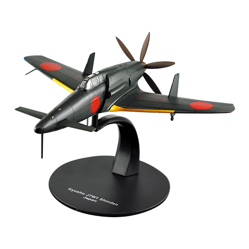 九州 押さえつけ 震電 第二次世界大戦傑作機コレクション