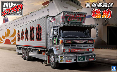 1/32 バリューデコトラ エクストラ No.7 椎名急送 福助