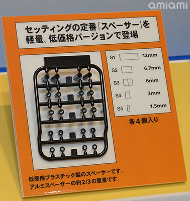 グレードアップパーツシリーズ GP.506 軽量プラスペーサーセット(12/6.7/6/3/1.5mm)[タミヤ]《在庫切れ》