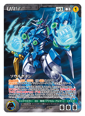 特典】OGクルセイド 第17弾 ～皇家の真剣～ ブースターパック(OG