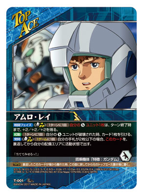 スーパーロボット大戦V クルセイド スターターセット (SRW-ST01) 6