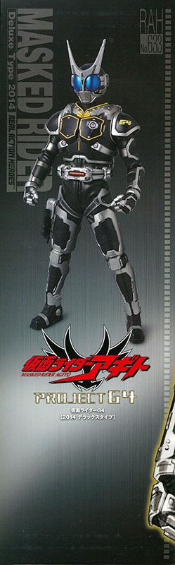 メディコムトイ rah 仮面ライダー G4 フィギュア リアルアクション メディコム・トイ | プレミアムクラブ