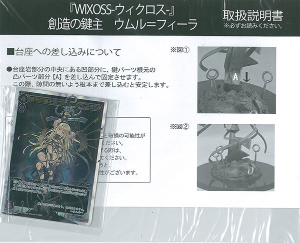 WIXOSS-ウィクロス- 創造の鍵主 ウムル=フィーラ 通常版 1/7