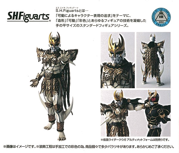 S.H.Figuarts（真骨彫製法） ン・ダグバ・ゼバ | 魂ウェブ