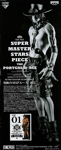 アミューズメント一番くじ ワンピース SUPER MASTER STARS PIECE THE