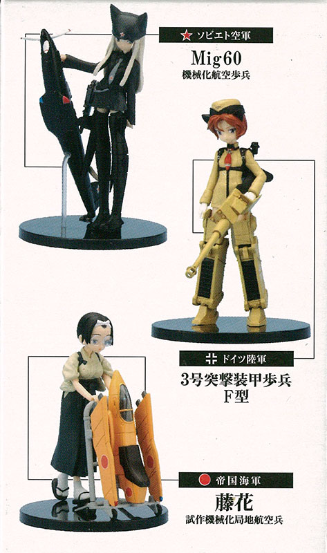 コナミフィギュアコレクション メカ娘Vol.2 10個セット