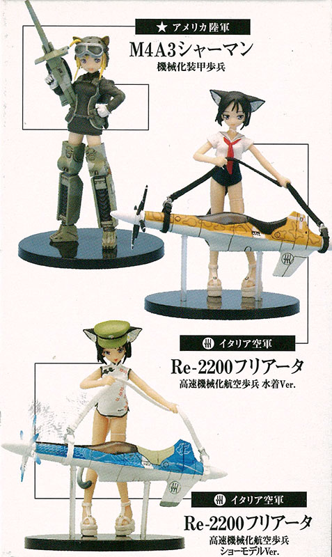 コナミ フィギュア コレクション メカ娘Vol.2 リペイントVer. 全