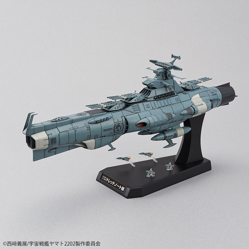 宇宙戦艦ヤマト2202 1/1000 地球連邦主力戦艦ドレッドノート プラモデル(仮称)