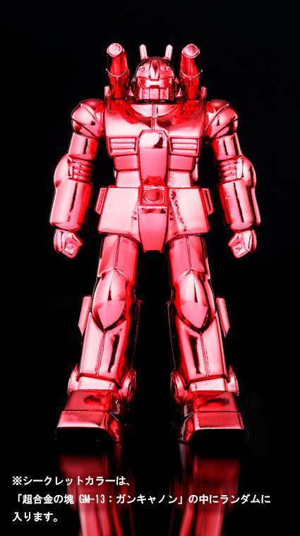 絶版】GM-13 ガンキャノン 超合金 超合金の塊 GM-13:ガンキャノン 『機動戦士ガンダム』[バンダイ