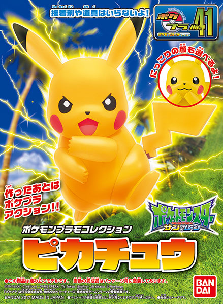 ポケモンプラモコレクション 41 セレクトシリーズ ピカチュウ プラモデル FIGURE-030098_05.jpg