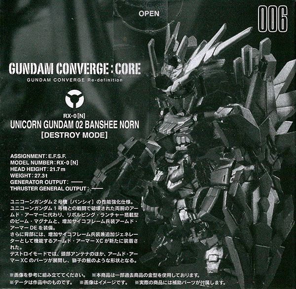 Amazon | FW GUNDAM CONVERGE：CORE バンシィ・ノルン