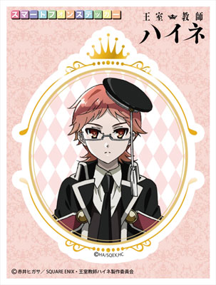 王室教師ハイネ トレーディングスマホステッカー 5枚入りセット ペンギンパレード 在庫切れ