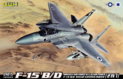 1/48 F-15B/D イスラエル空軍/アメリカ空軍 プラモデル（再販