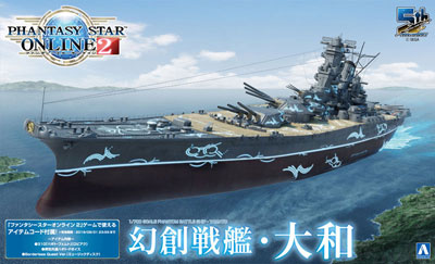 1/700 ファンタシースターオンライン2 幻創戦艦・大和 プラモデル