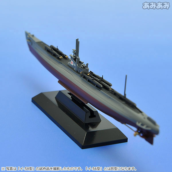 1/700 スカイウェーブシリーズ 日本海軍 伊54型潜水艦 伊56