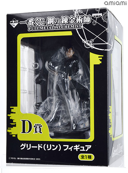 中古】(本体B/箱B)一番くじ 鋼の錬金術師 FULLMETAL ALCHEMIST D