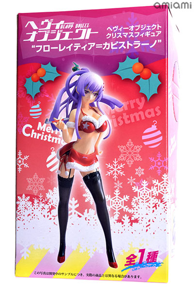 お手頃価格 ヘヴィーオブジェクト クリスマスフィギュア “フローレイティア 特撮