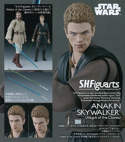 特典】S.H.フィギュアーツ アナキン・スカイウォーカー『スター