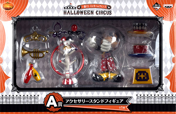 一番くじ 「ミッキー＆フレンズ HALLOWEEN CIRCUS」販売開始