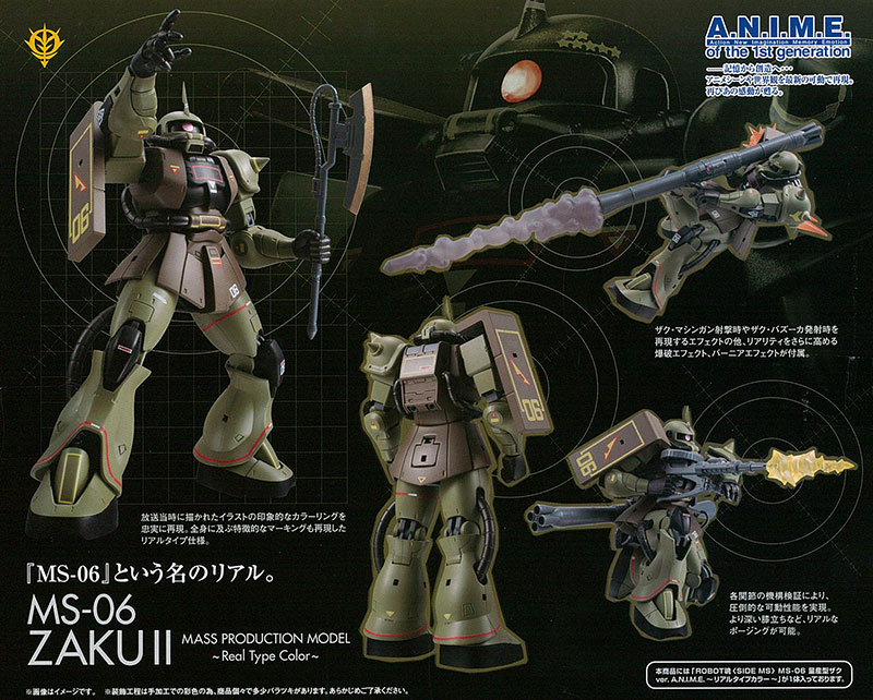 ロボット魂 ザク リアルタイプカラー ver. A.N.I.M.E. ROBOT魂 〈SIDE