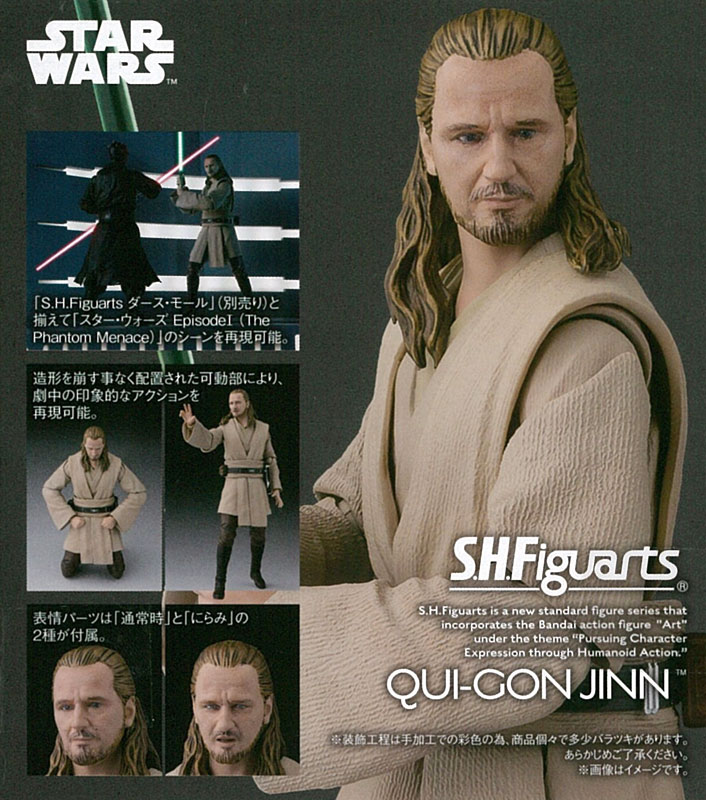 S.H.フィギュアーツ クワイ=ガン・ジン 『スター・ウォーズ
