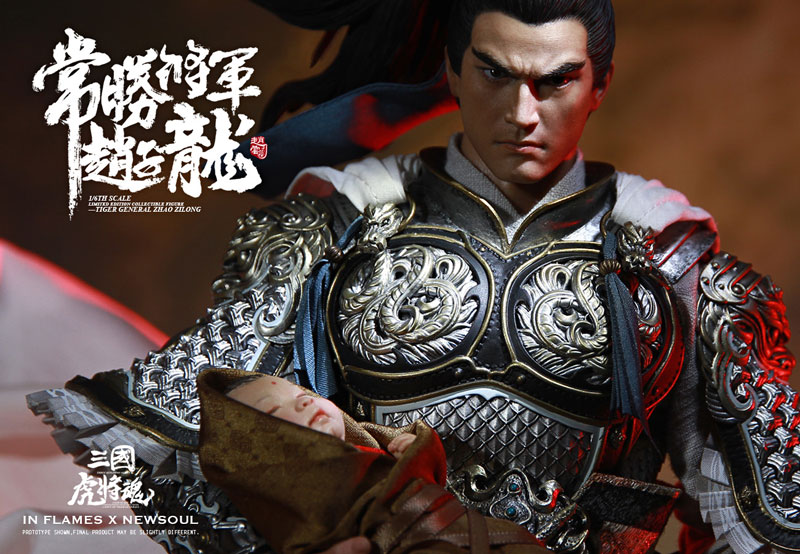 1/6 三国虎将魂 リミテッドエディション フィギュア 常勝将軍趙子龍