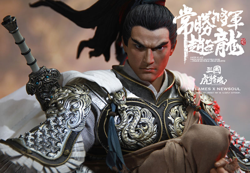 1/12 三国虎将魂 リミテッドエディション 常勝将軍趙子龍 (趙雲) 1/12 三国虎将魂 リミテッドエディション 常勝将軍趙子龍(趙雲