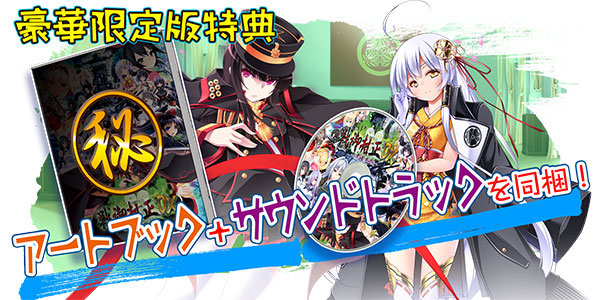 あみあみ限定特典】【特典】PS Vita 戦御村正DX-紅蓮の血統