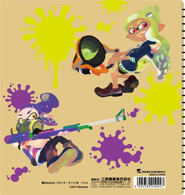 スプラトゥーン2 SPZ25 クロッキーブックSQ(バトル)[三英貿易]《在庫切れ》
