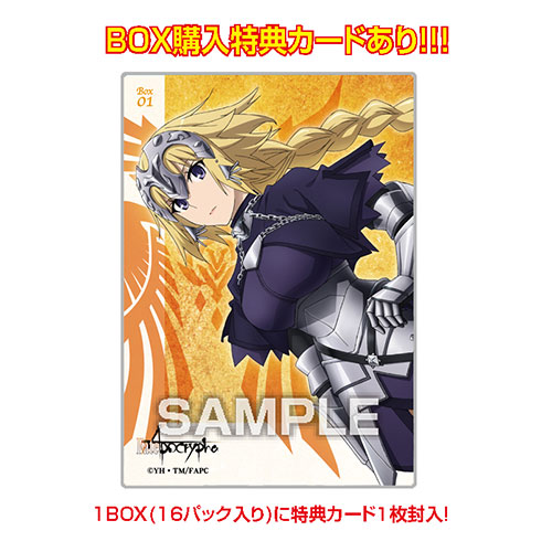 特典 Fate Apocrypha クリアカードコレクションガム 初回限定版 16個入りbox 食玩 エンスカイ 在庫切れ