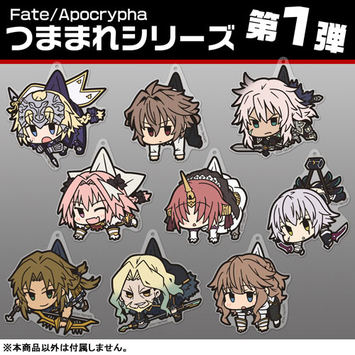 Fate/Apocrypha 黒のライダー アクリルつままれキーホルダー（再販