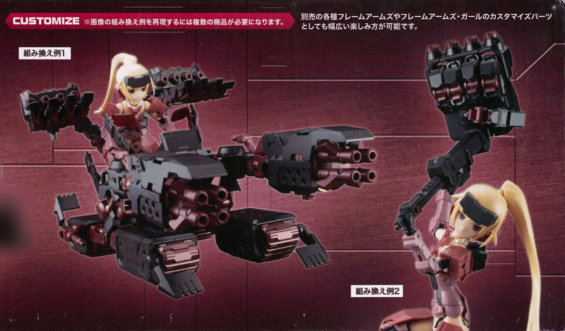M.S.G モデリングサポートグッズ ギガンティックアームズ01EX