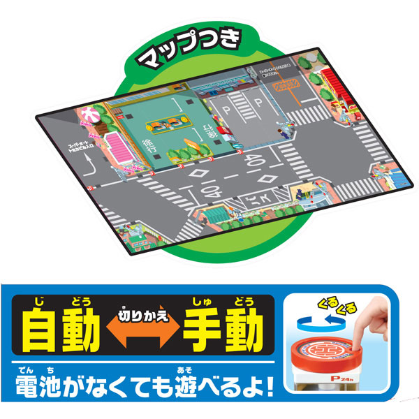 トミカワールド スーパーオート トミカビル 初代カラーver.[タカラトミー]《在庫切れ》