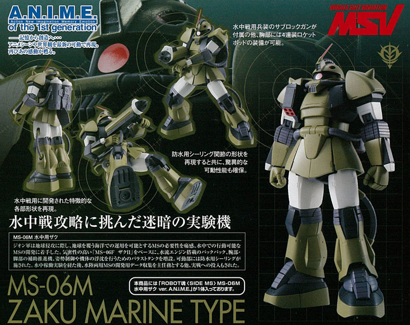 中古】(本体A/箱B)ROBOT魂 〈SIDE MS〉 MS-06M 水中用ザク ver. A.N.I.M.E. 『機動戦士ガンダム』(魂 ウェブ商店限定)[バンダイ]《発売済・在庫品》