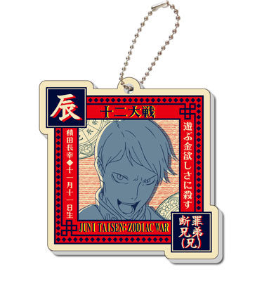 十二大戦」トレーディングミラーチャーム 13個入りBOX[カナリア]《在庫