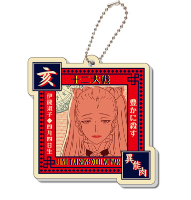 十二大戦 トレーディング ミラーチャーム 全13種セット□十二大戦 トレーディング ミラーチャーム BOX