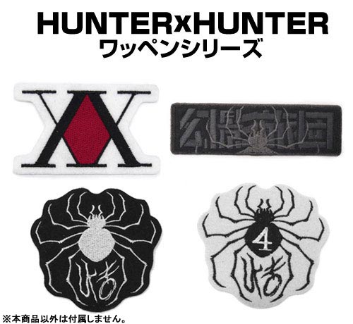 HUNTER×HUNTER 幻影旅団 蜘蛛 脱着式ワッペン[コスパ]《在庫切れ》