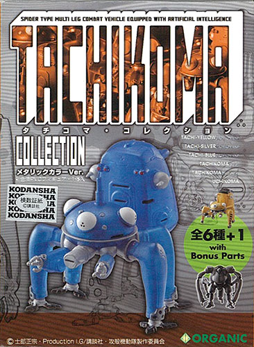 攻殻機動隊 タチコマ コレクション メタリックカラーVer
