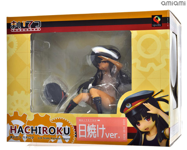 【限定版】まいてつ ハチロク 日焼けver. 1/6 完成品フィギュア まいてつ ハチロク 1/6 完成品フィギュア