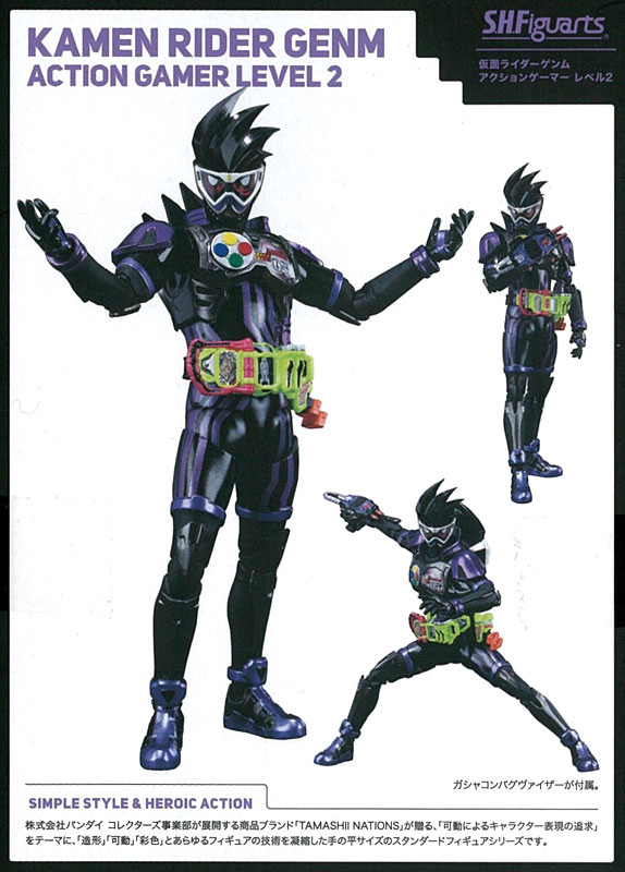 【特典】S.H.フィギュアーツ 仮面ライダーゲンム アクションゲーマー レベル2 『仮面ライダーエグゼイド』(魂ネイション2017限定) FIGURE-035212_03.jpg
