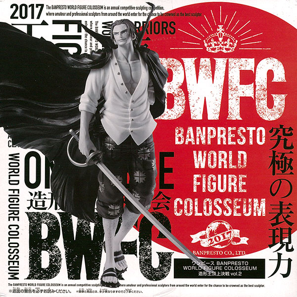 ワンピース BANPRESTO WORLD FIGURE COLOSSEUM 造形王頂上決戦 vol.2