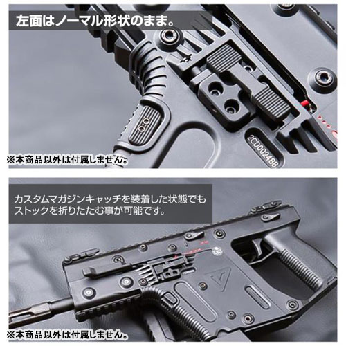 KRYTAC KRISS VECTOR カスタムマガジンキャッチ[ライラクス]《在庫切れ》