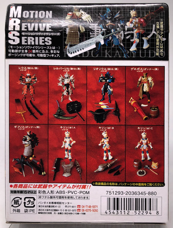 Motion Revive Series モンスターハンター 可動狩人 全8種セット Motion Revive Series モンスターハンター 可動狩人 全8種セット
