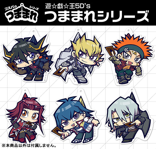 遊☆戯☆王 つままれストラップ 6種類 遊☆戯☆王』のピョコッテ&つままれグッズが登場！ | アニメイト