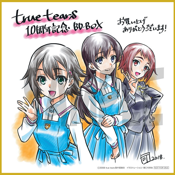 特典 True Tears 10周年記念 Blu Ray Box 期間限定生産 バンダイナムコアーツ 在庫切れ 特典 True Tears 10周年記念 Blu Ray Box 期間限定生産 バンダイナムコアーツ 在庫切れ