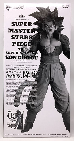 アミューズメント一番くじ ドラゴンボールGT SUPER MASTER STARS
