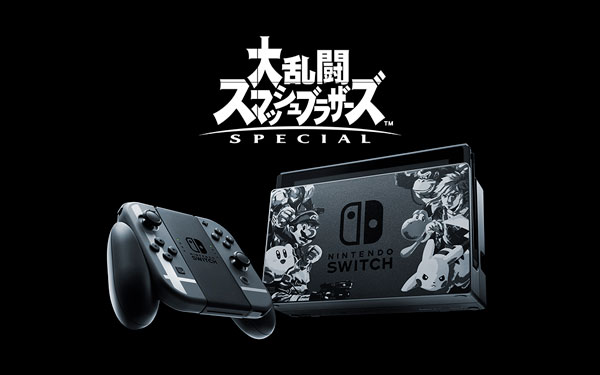 Nintendo Switch 大乱闘スマッシュブラザーズ SPECIALセット[任天堂