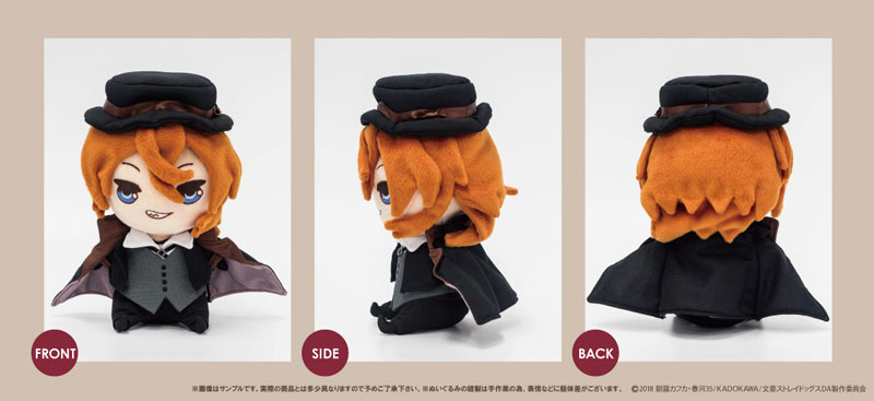 文豪ストレイドッグス ぬいぐるみ ちょこんとフレンズ 中原中也 GOODS-00241181_03.jpg