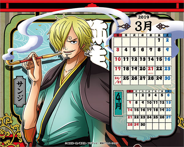 卓上 ワンピース 海賊暦 雅 19年カレンダー エンスカイ 在庫切れ