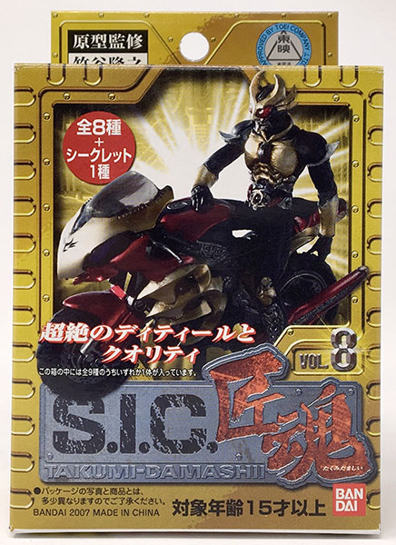 S.I.C. 匠魂 VOL.8 ノーマル全8種+シークレット全1種セット GOODS-00246932_01.jpg